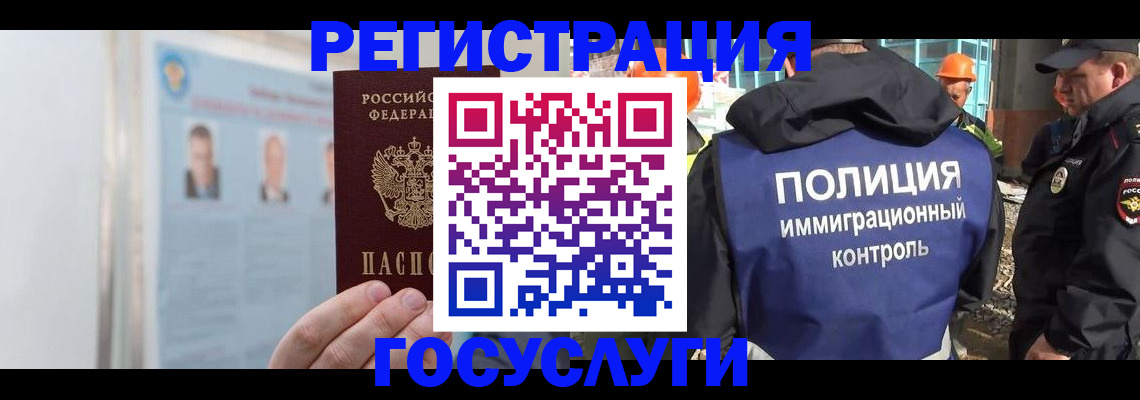 временная регистрация для всех в Лесном